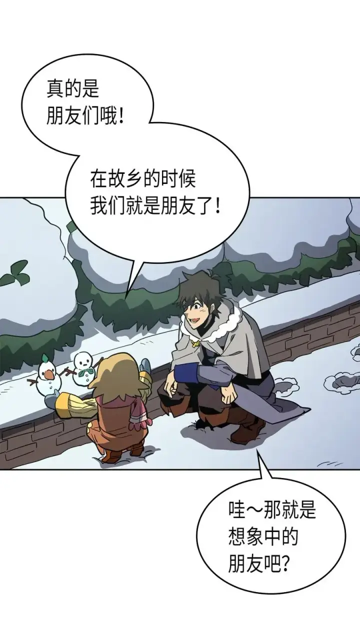 漫画《归还者的魔法要特别》069 69第8张图