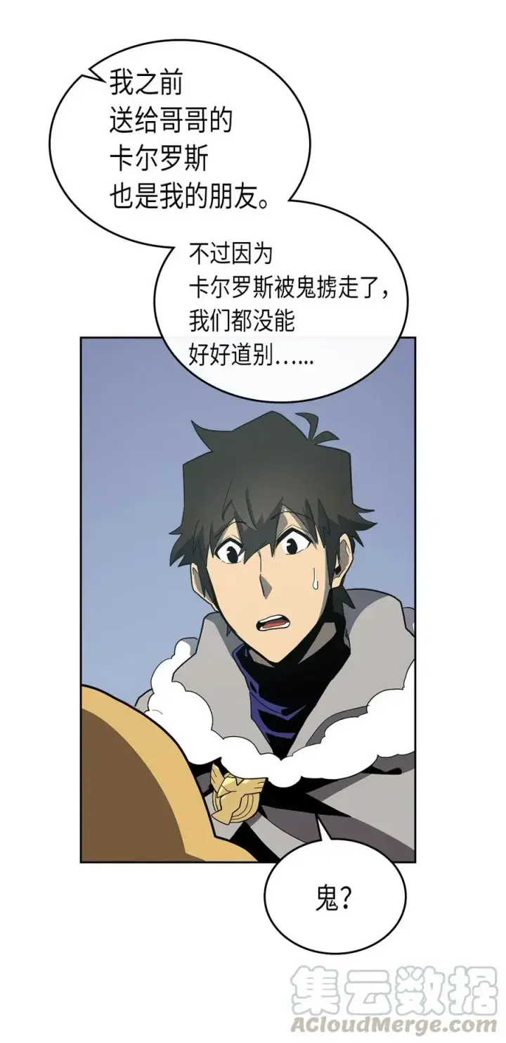 漫画《归还者的魔法要特别》069 69第9张图