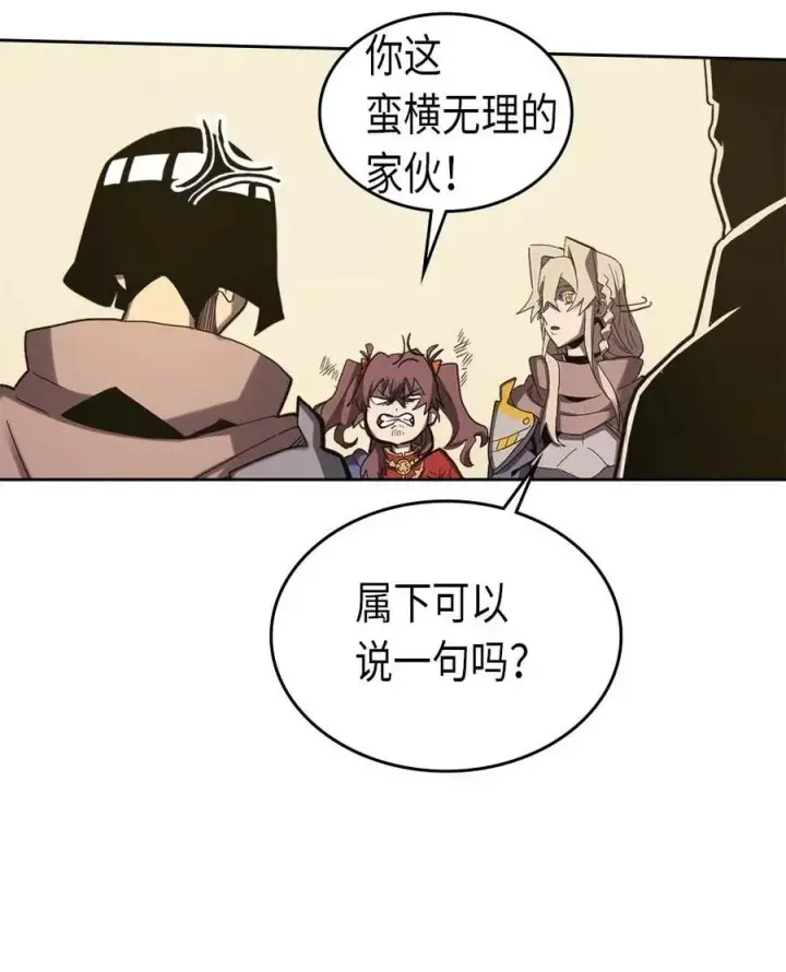 漫画《归还者的魔法要特别》070 70第10张图