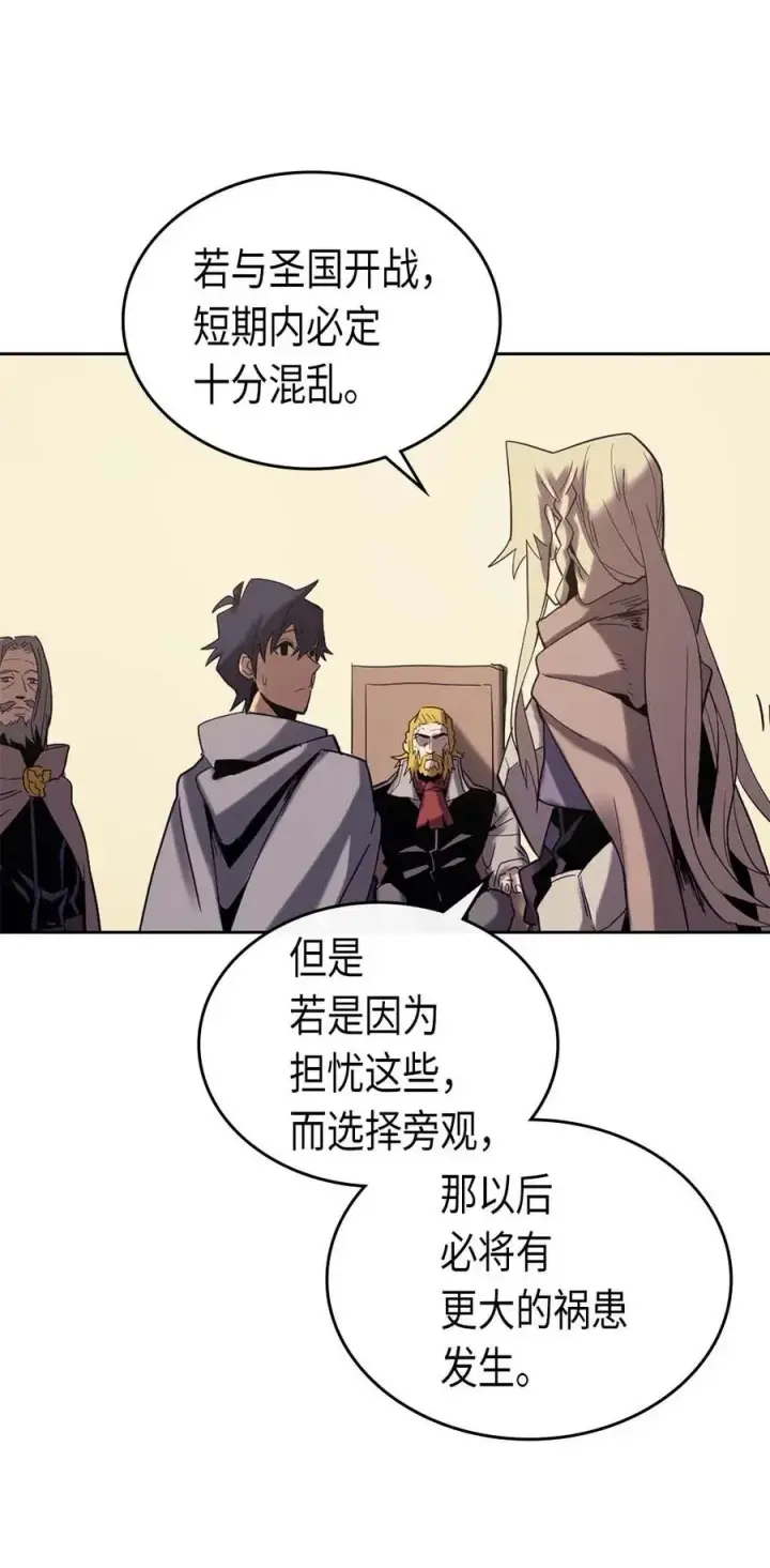 漫画《归还者的魔法要特别》070 70第11张图