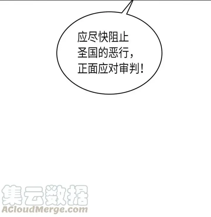 漫画《归还者的魔法要特别》070 70第13张图