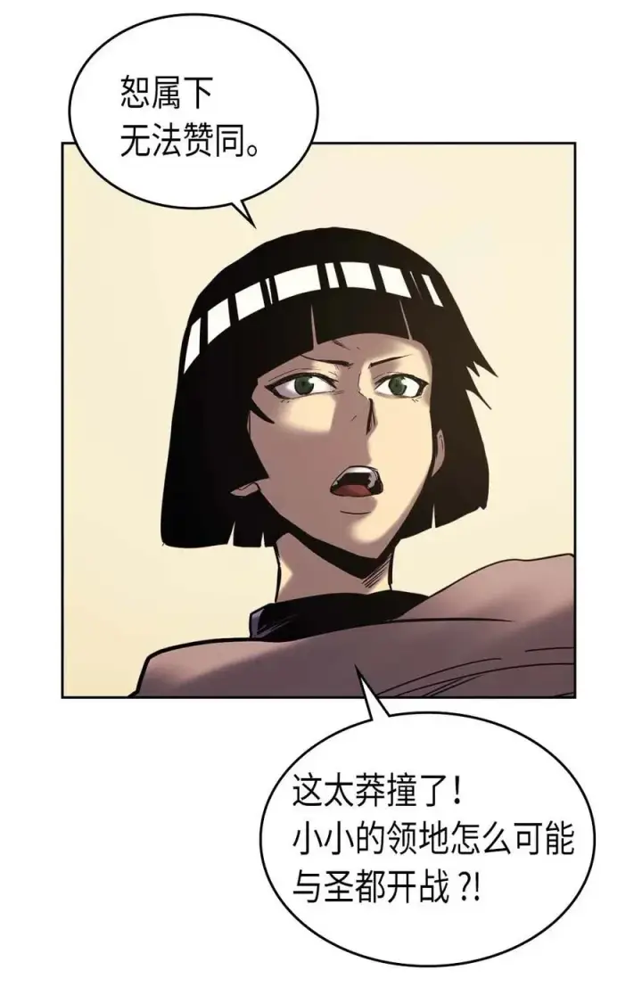 漫画《归还者的魔法要特别》070 70第15张图
