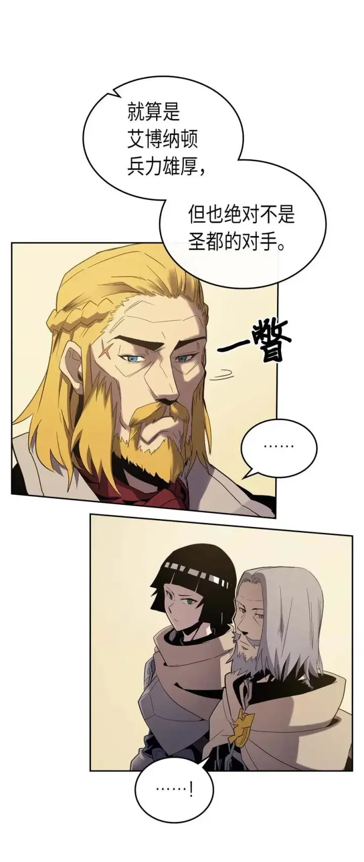 漫画《归还者的魔法要特别》070 70第16张图