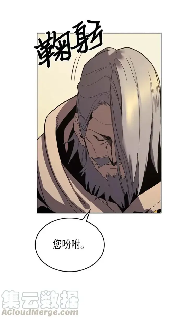 漫画《归还者的魔法要特别》070 70第17张图