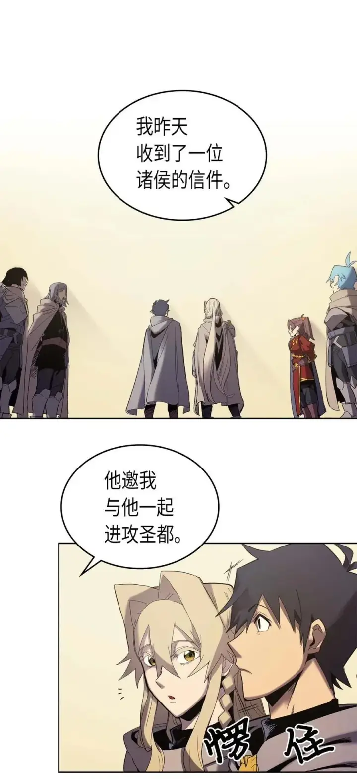 漫画《归还者的魔法要特别》070 70第18张图