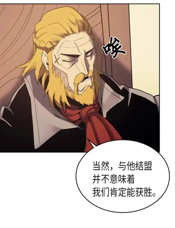 漫画《归还者的魔法要特别》070 70第19张图