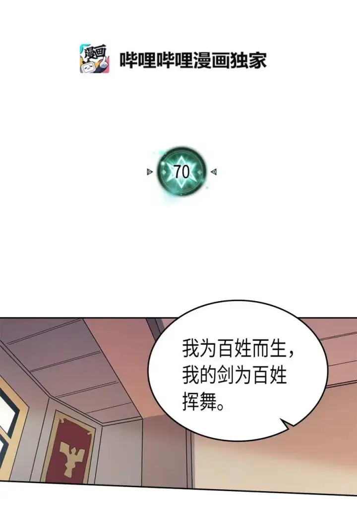 漫画《归还者的魔法要特别》070 70第2张图