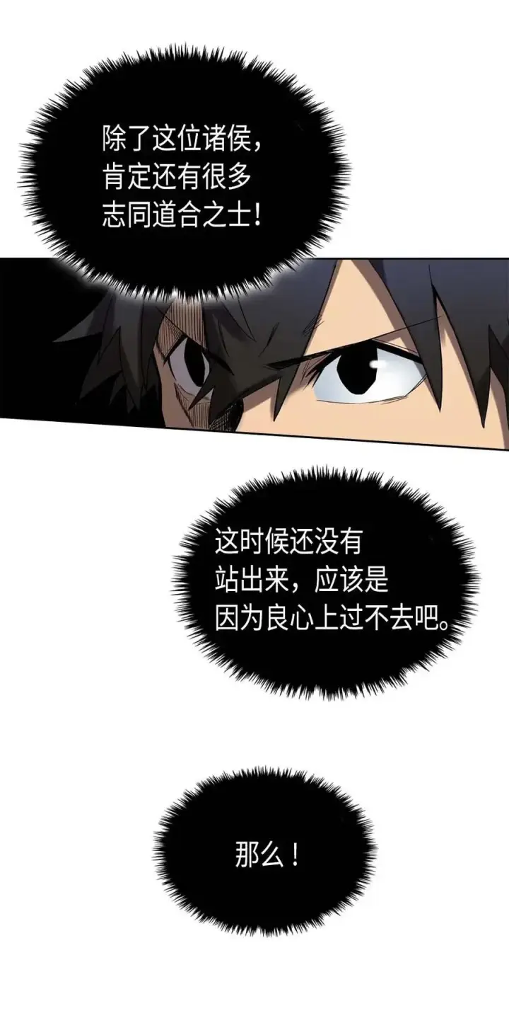 漫画《归还者的魔法要特别》070 70第20张图