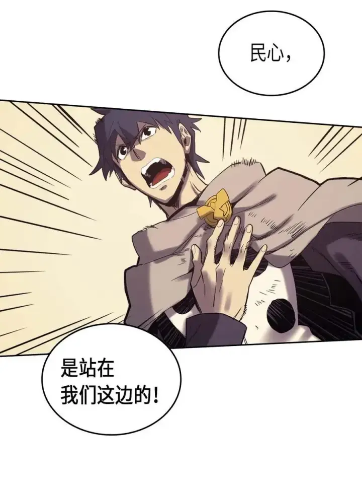 漫画《归还者的魔法要特别》070 70第22张图