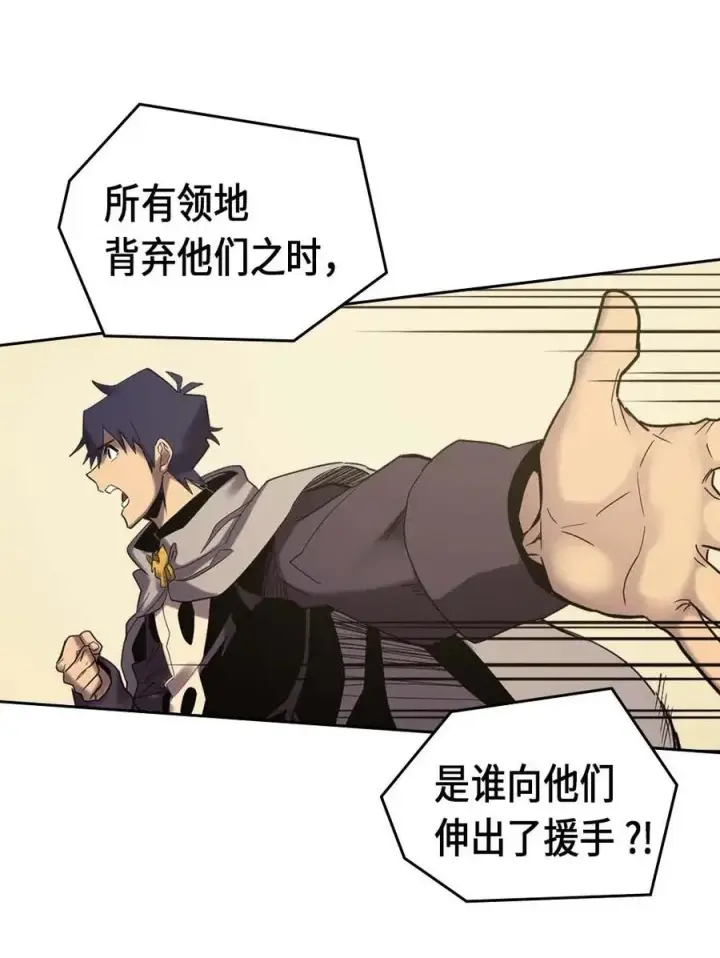 漫画《归还者的魔法要特别》070 70第23张图