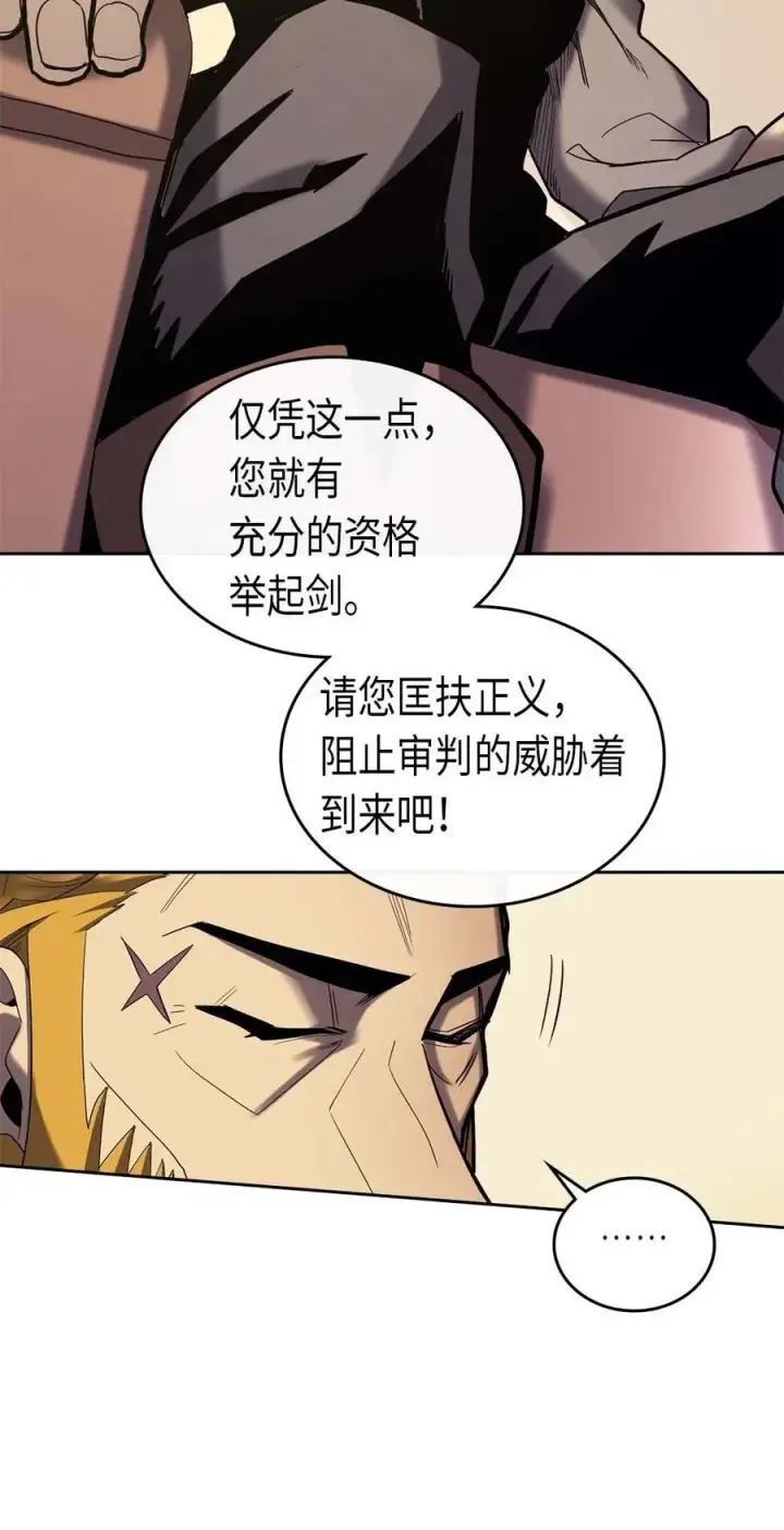 漫画《归还者的魔法要特别》070 70第26张图