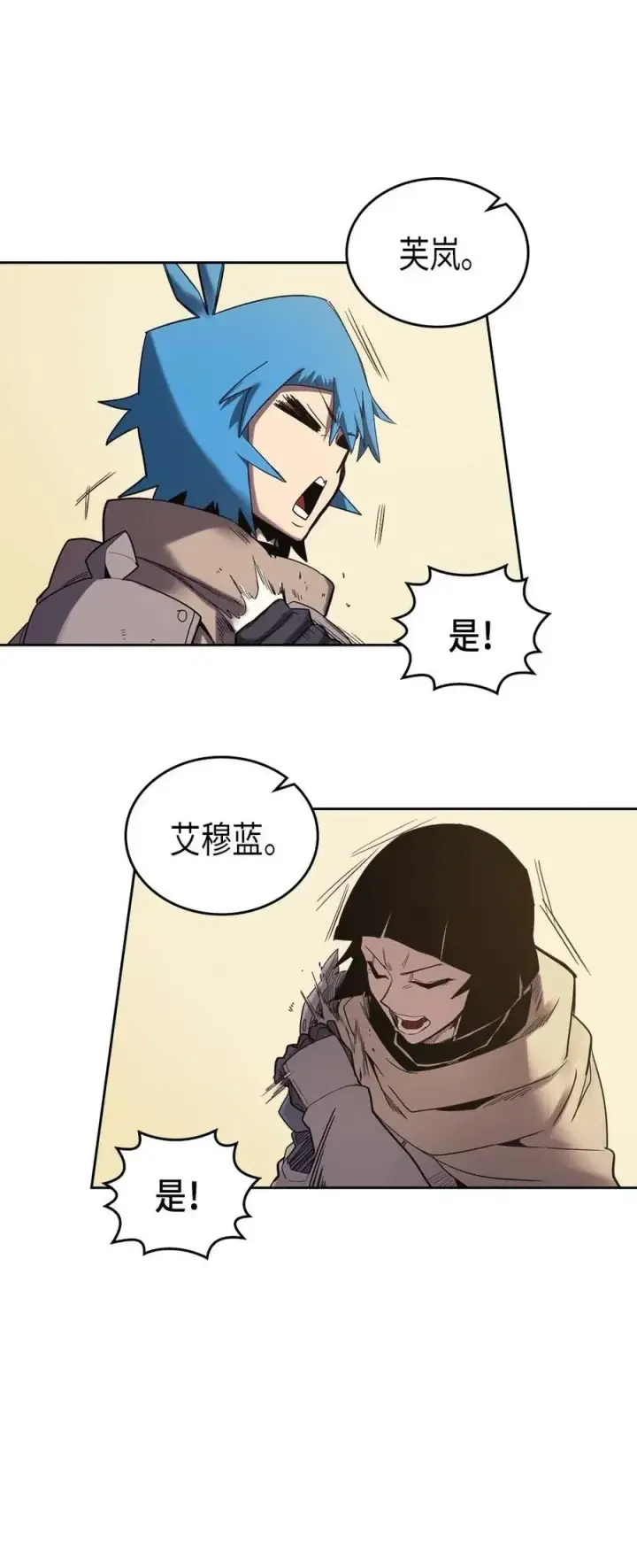 漫画《归还者的魔法要特别》070 70第27张图