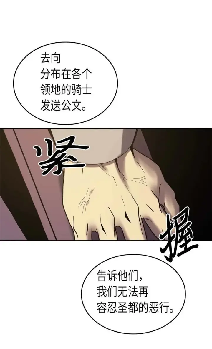 漫画《归还者的魔法要特别》070 70第28张图
