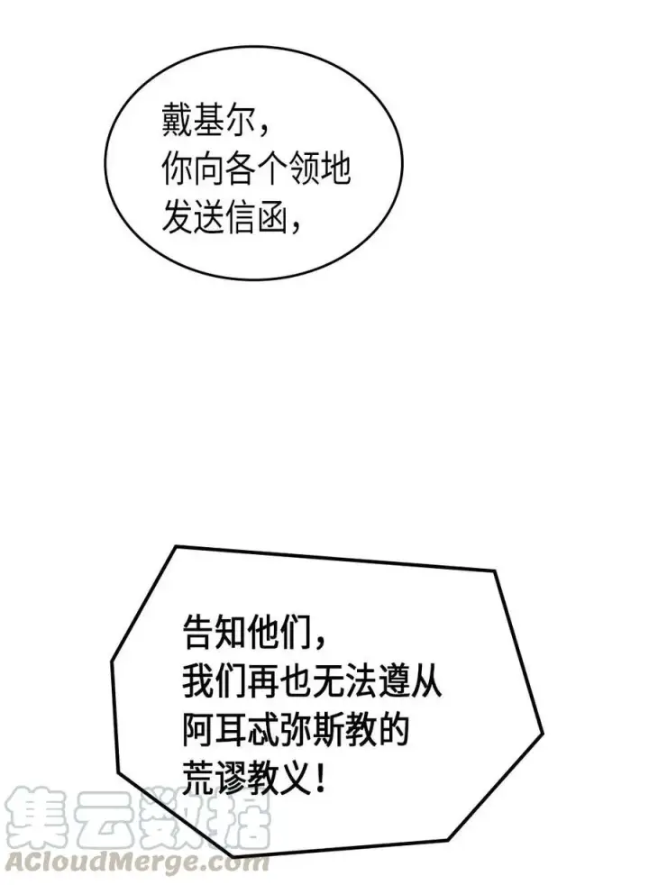 漫画《归还者的魔法要特别》070 70第29张图
