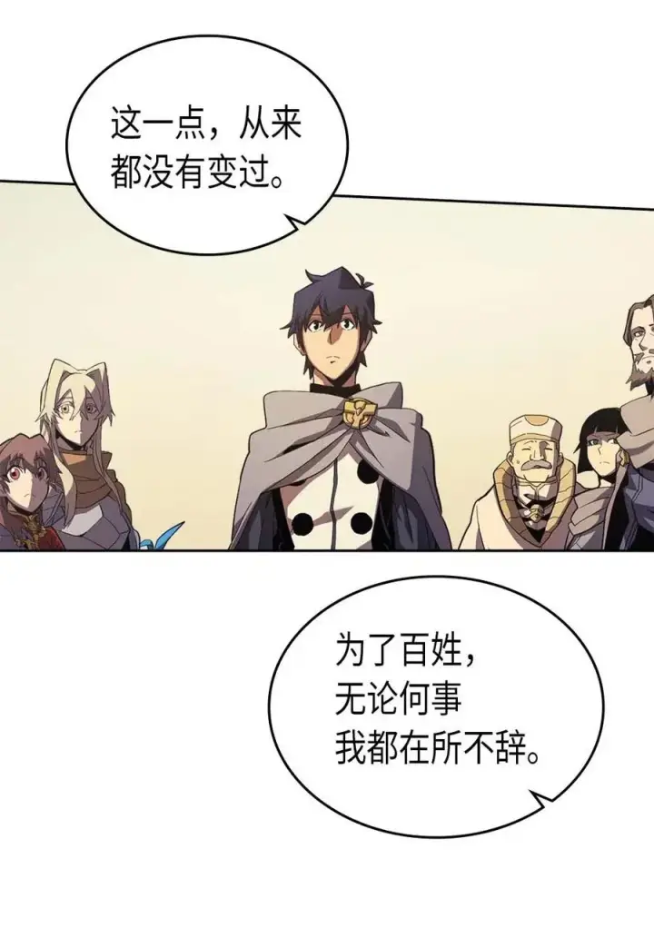 漫画《归还者的魔法要特别》070 70第3张图