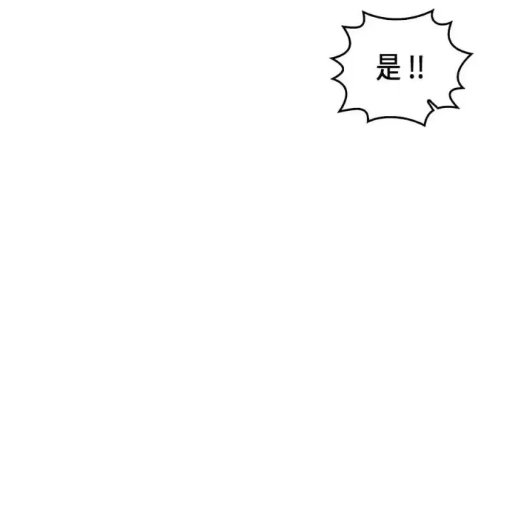 漫画《归还者的魔法要特别》070 70第31张图