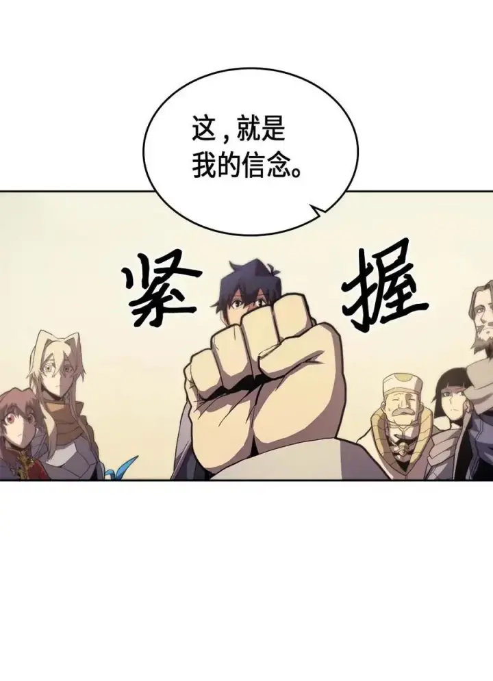 漫画《归还者的魔法要特别》070 70第4张图