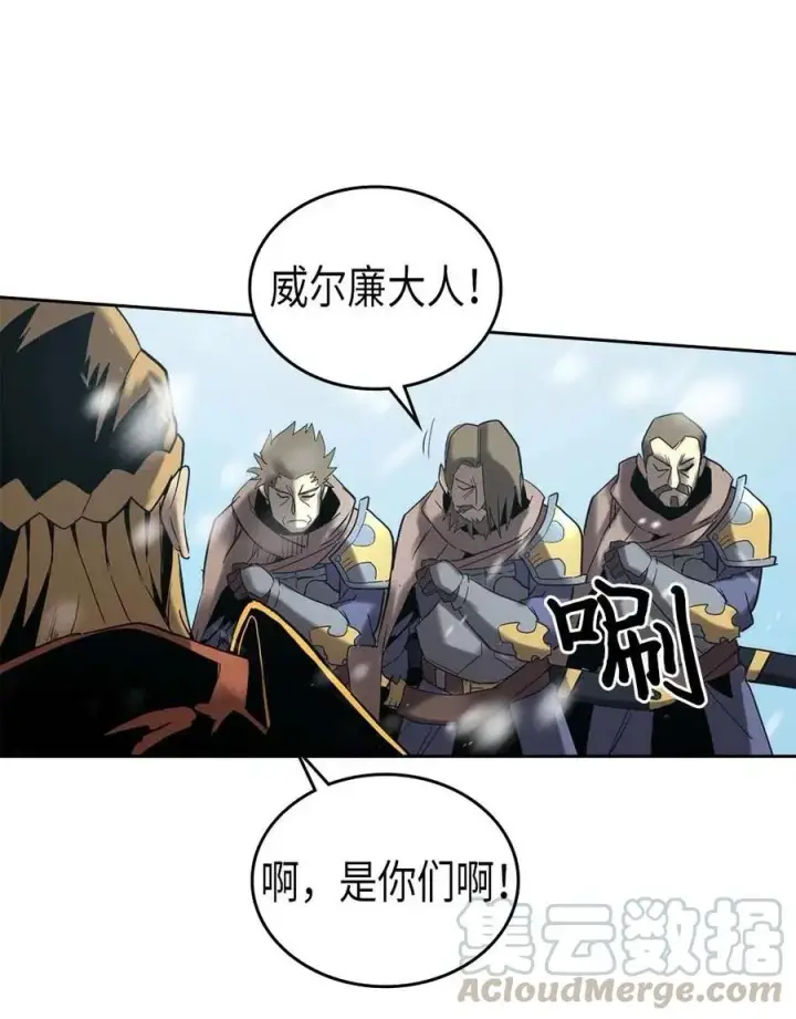 漫画《归还者的魔法要特别》070 70第41张图