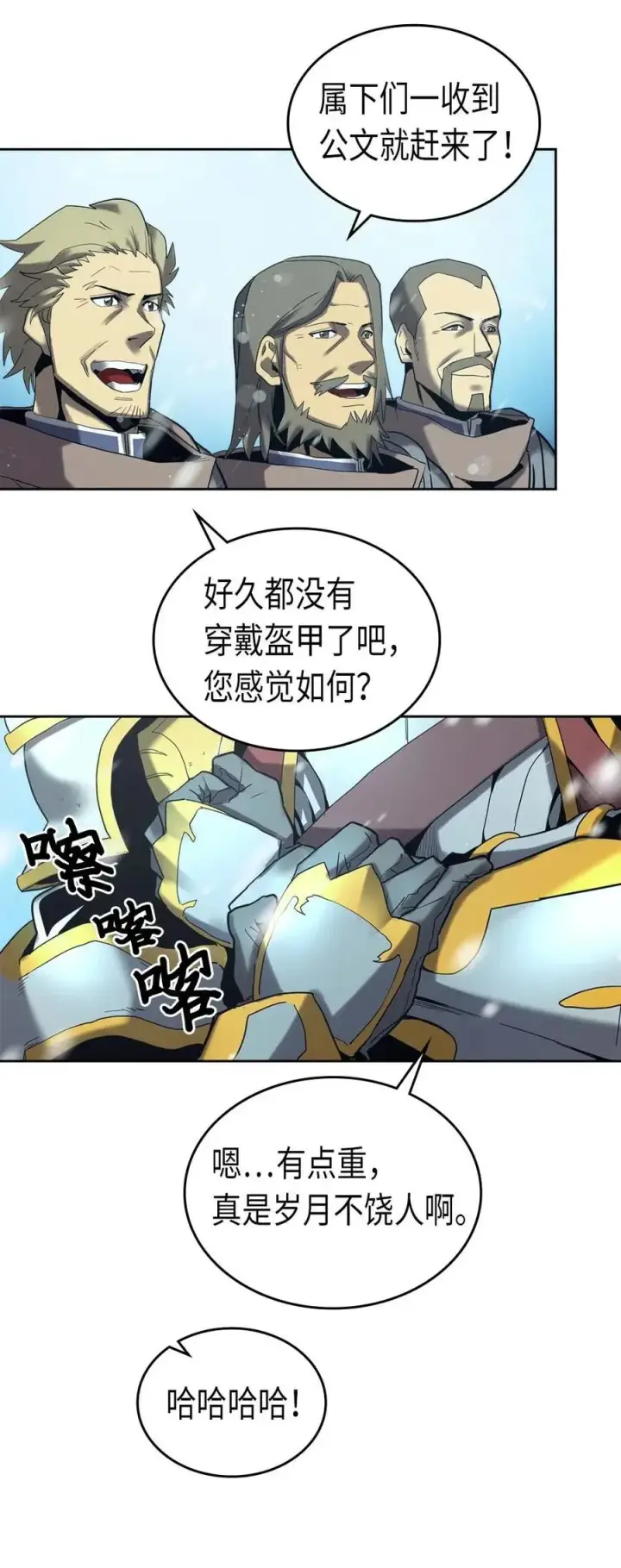 漫画《归还者的魔法要特别》070 70第42张图