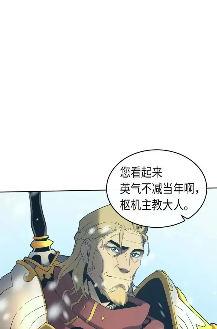 漫画《归还者的魔法要特别》070 70第43张图