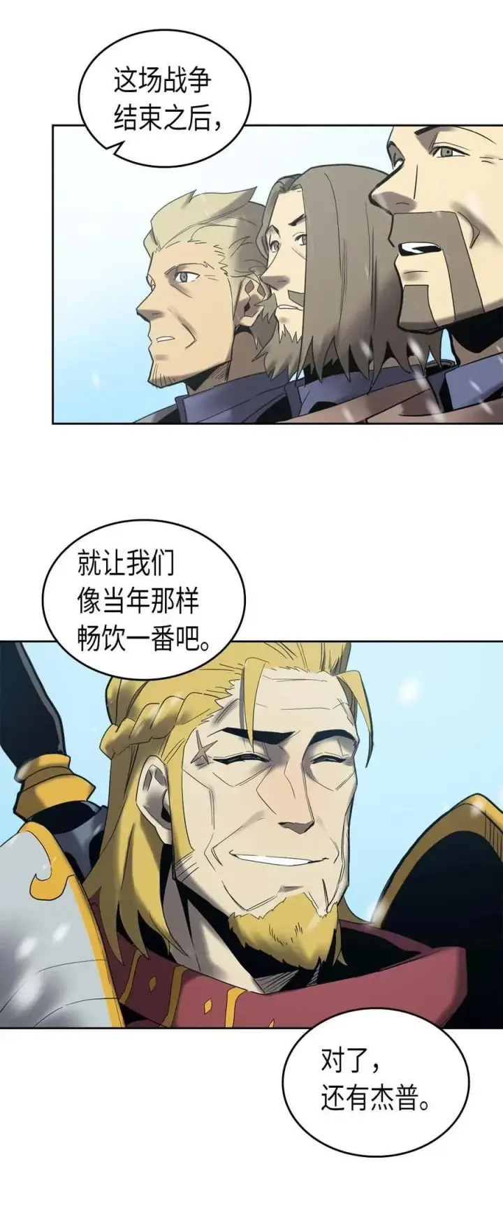 漫画《归还者的魔法要特别》070 70第46张图