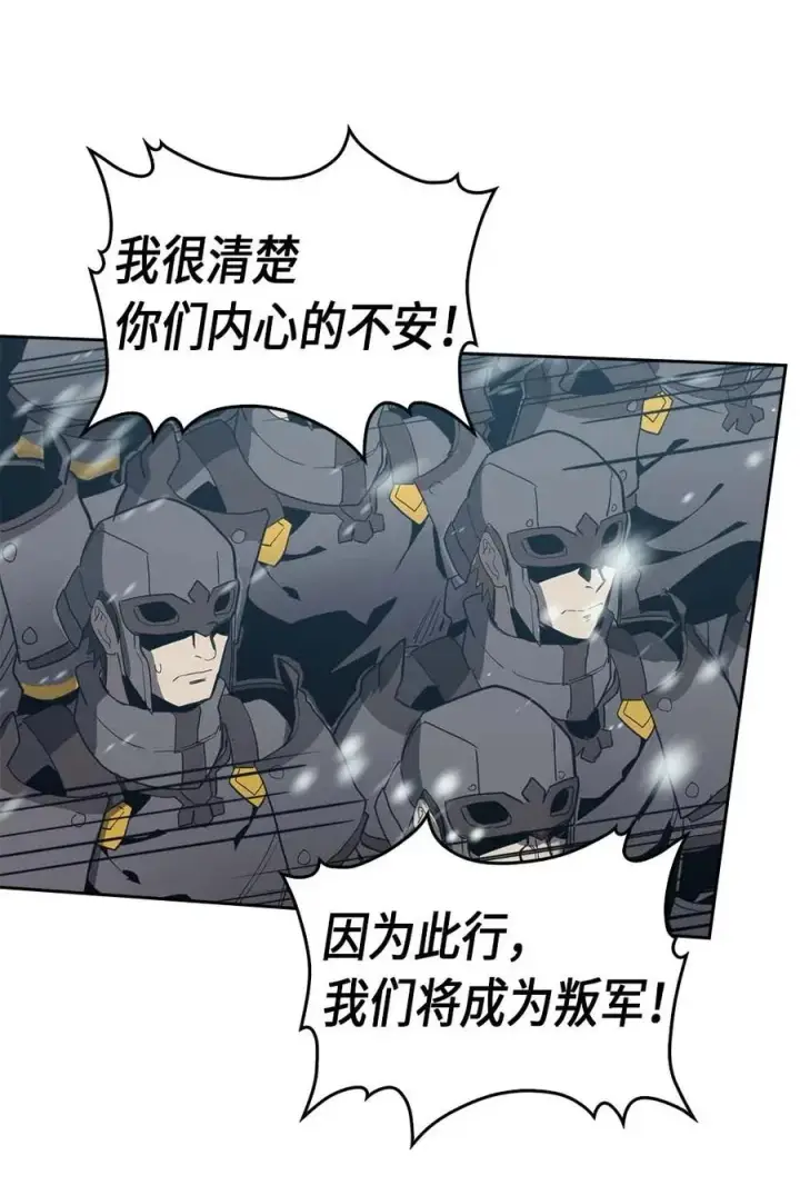 漫画《归还者的魔法要特别》070 70第50张图