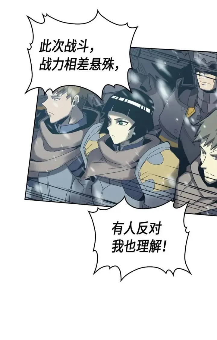 漫画《归还者的魔法要特别》070 70第51张图