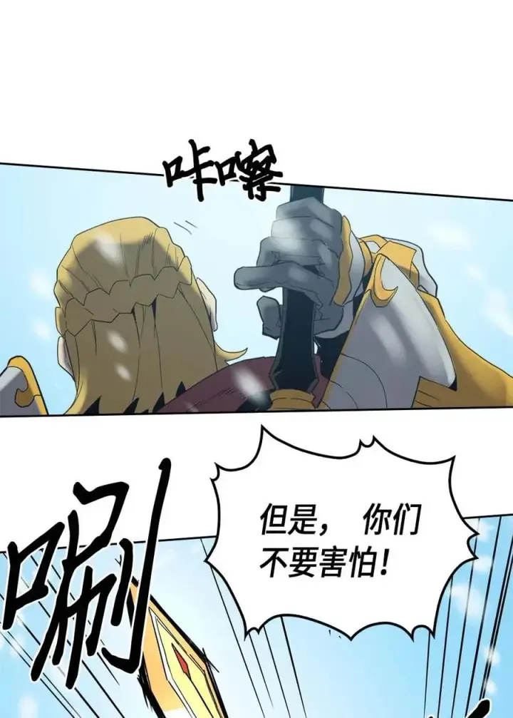 漫画《归还者的魔法要特别》070 70第52张图