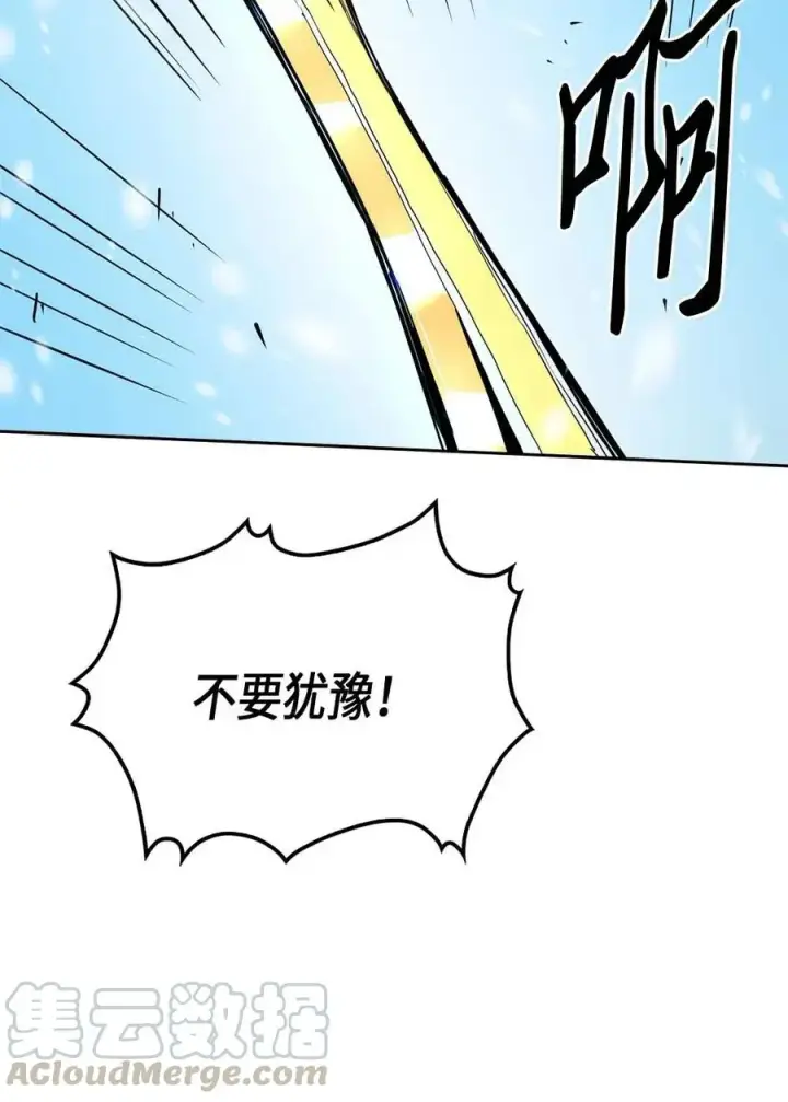 漫画《归还者的魔法要特别》070 70第53张图