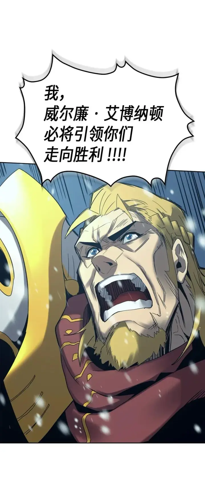漫画《归还者的魔法要特别》070 70第54张图