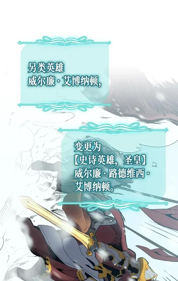 漫画《归还者的魔法要特别》070 70第55张图