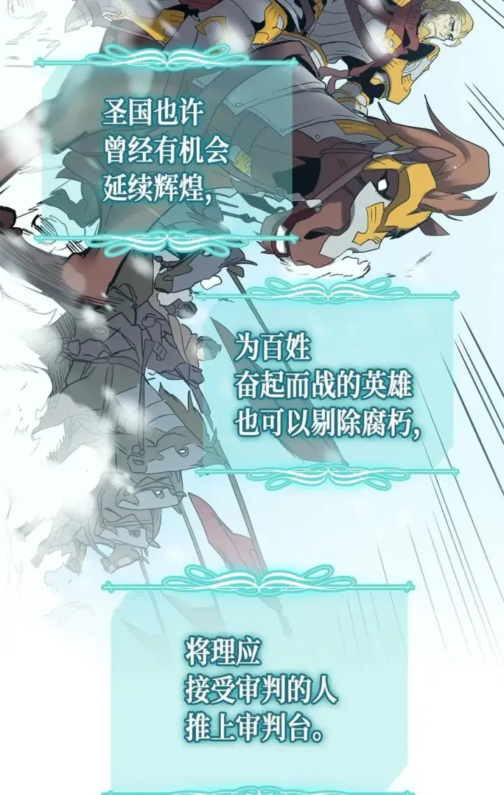 漫画《归还者的魔法要特别》070 70第56张图