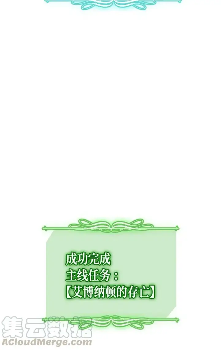 漫画《归还者的魔法要特别》070 70第57张图