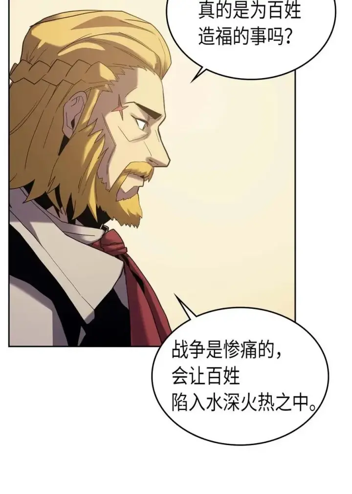 漫画《归还者的魔法要特别》070 70第6张图