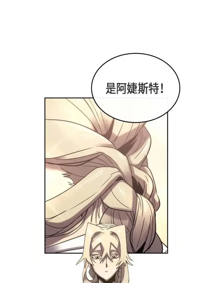 漫画《归还者的魔法要特别》070 70第62张图