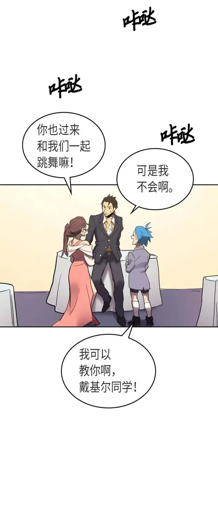 漫画《归还者的魔法要特别》070 70第64张图