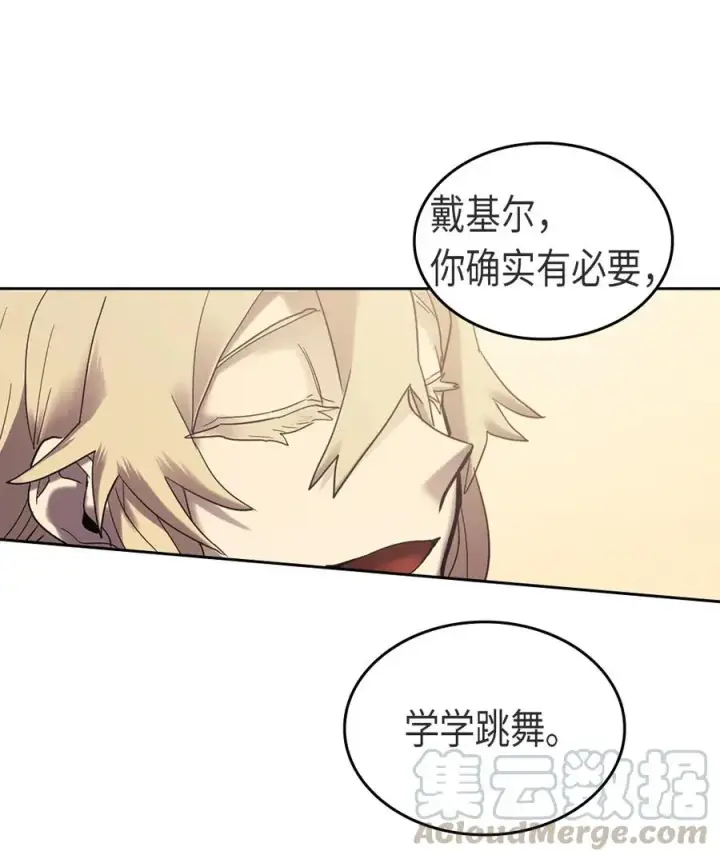 漫画《归还者的魔法要特别》070 70第65张图