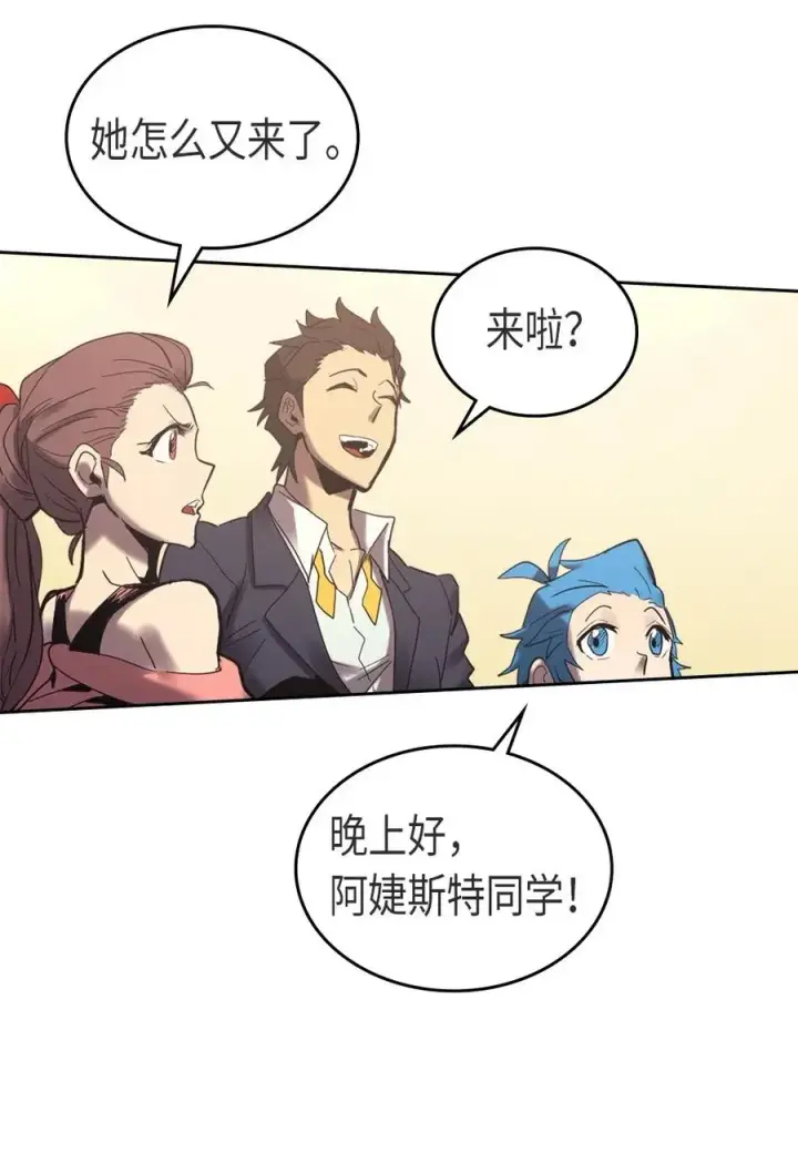 漫画《归还者的魔法要特别》070 70第66张图