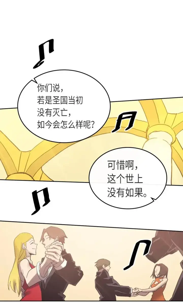 漫画《归还者的魔法要特别》070 70第67张图
