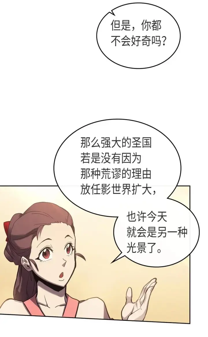 漫画《归还者的魔法要特别》070 70第68张图