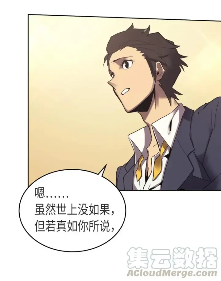 漫画《归还者的魔法要特别》070 70第69张图
