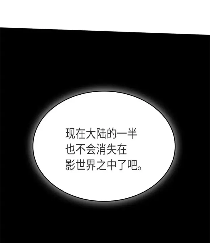 漫画《归还者的魔法要特别》070 70第70张图