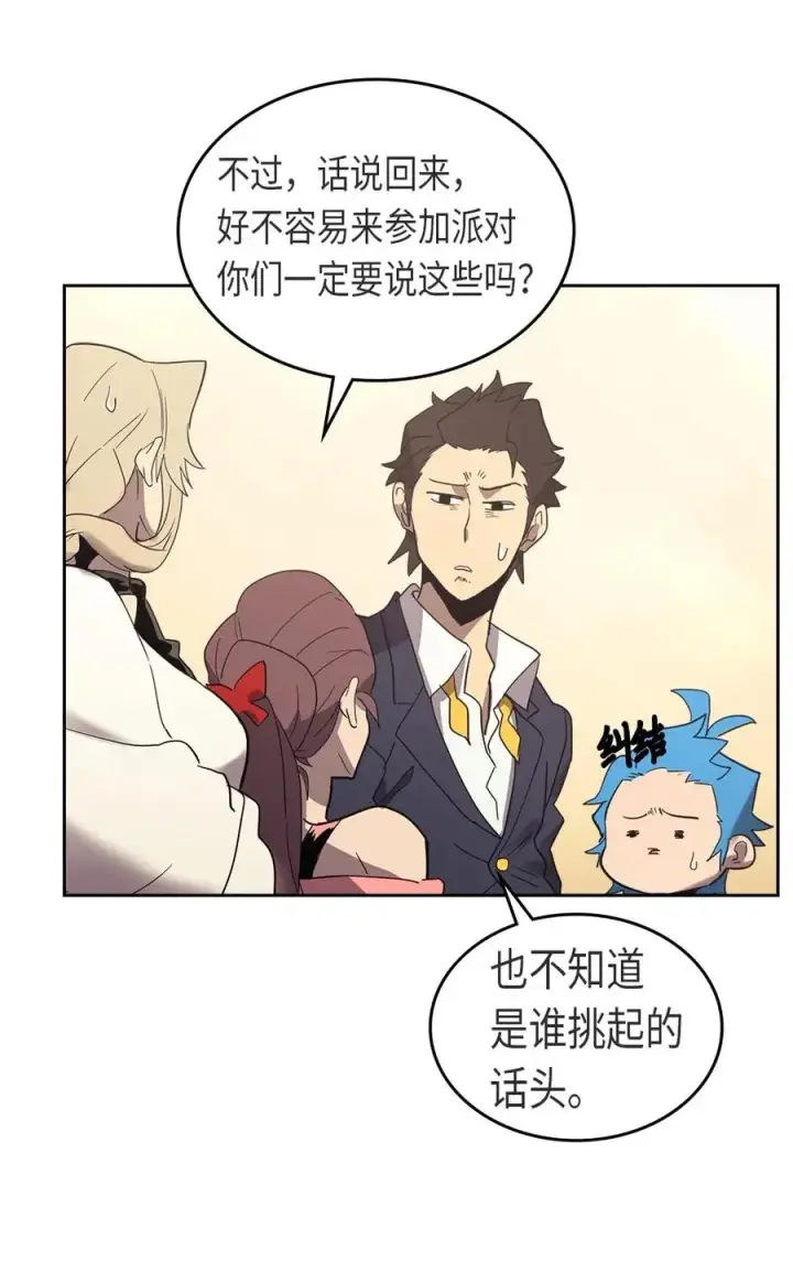 漫画《归还者的魔法要特别》070 70第72张图