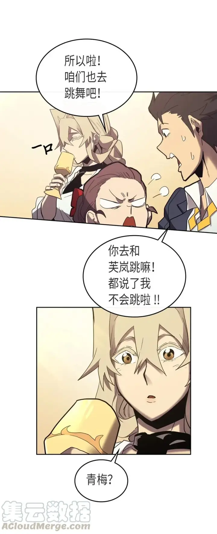 漫画《归还者的魔法要特别》070 70第73张图