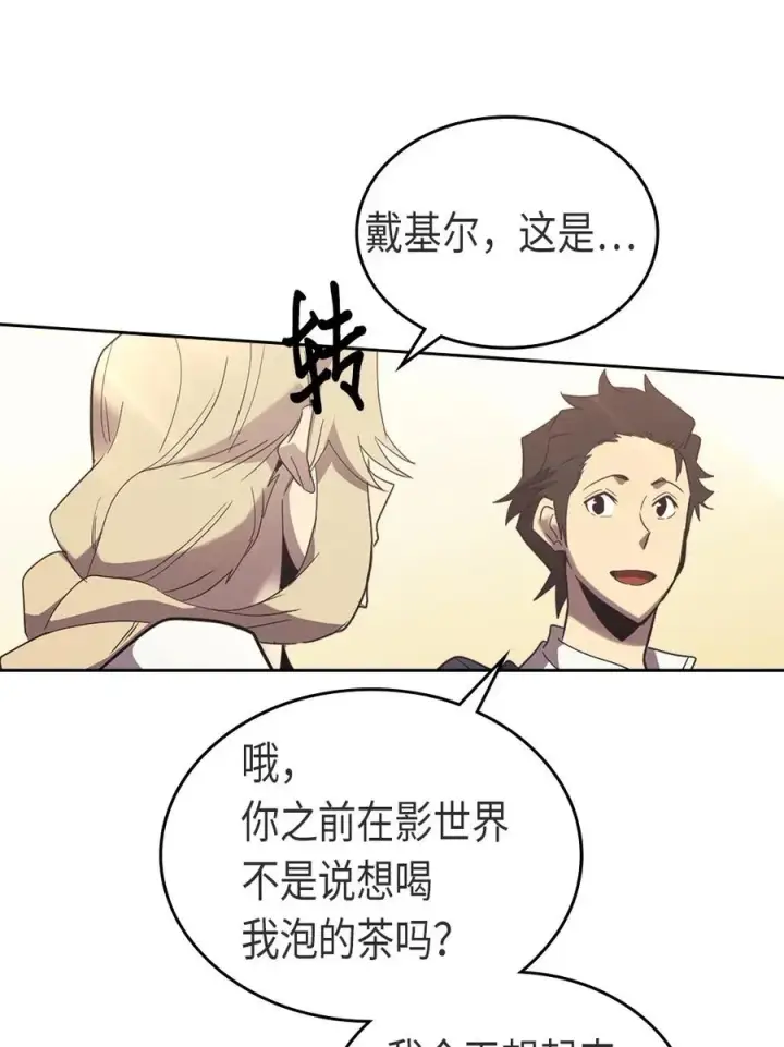 漫画《归还者的魔法要特别》070 70第74张图