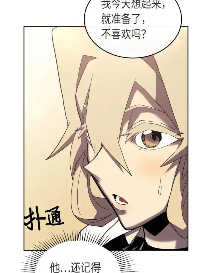 漫画《归还者的魔法要特别》070 70第75张图