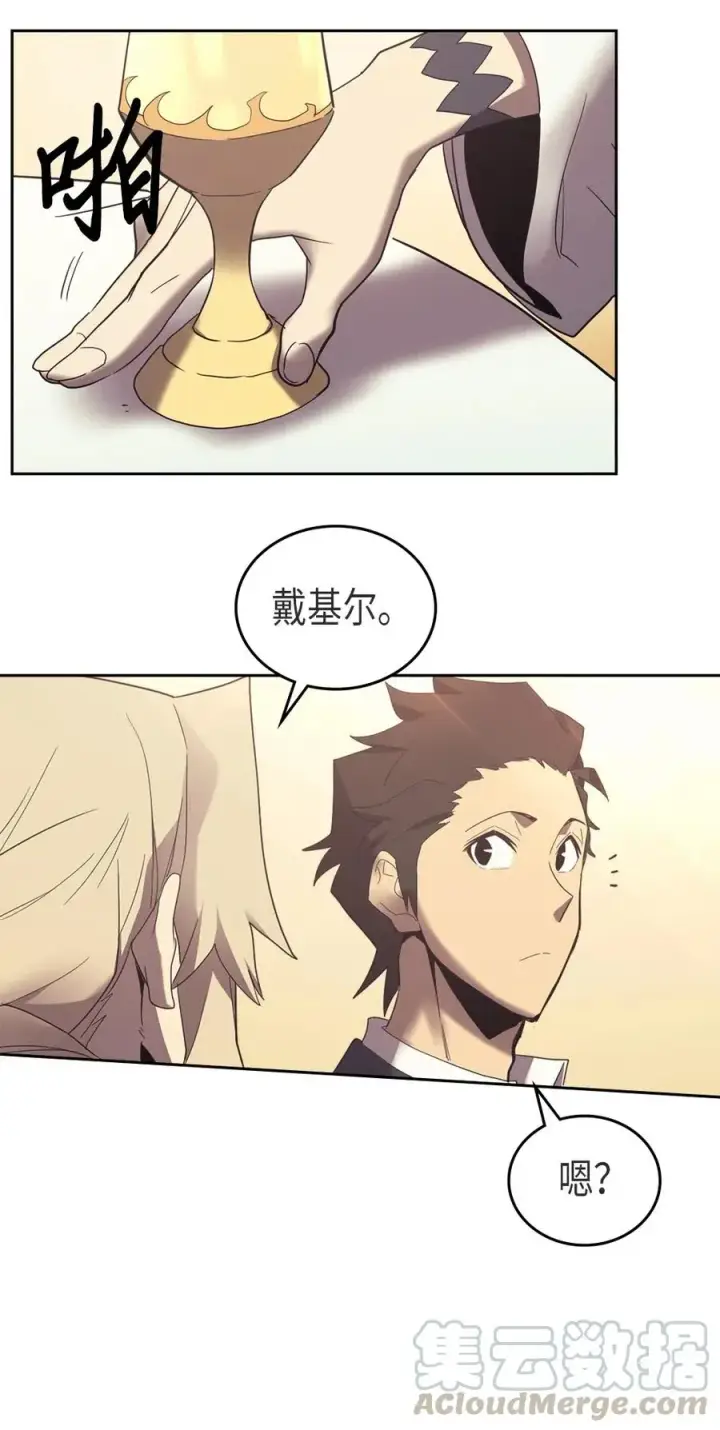 漫画《归还者的魔法要特别》070 70第77张图