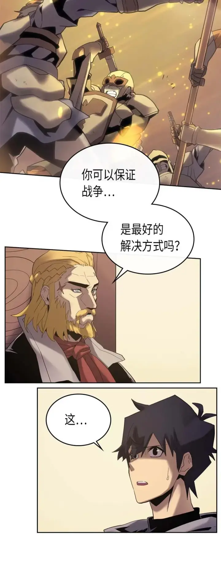漫画《归还者的魔法要特别》070 70第8张图