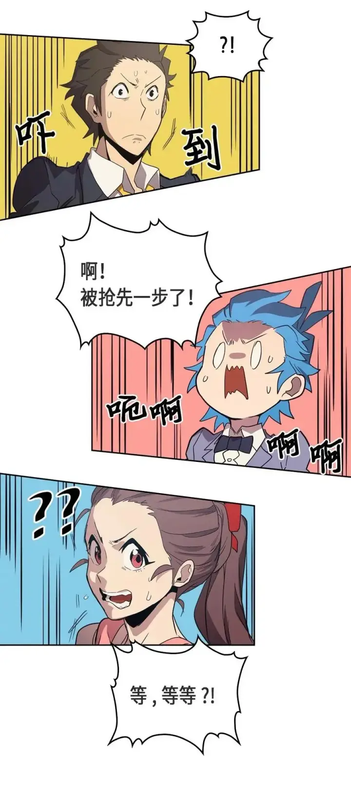 漫画《归还者的魔法要特别》070 70第80张图