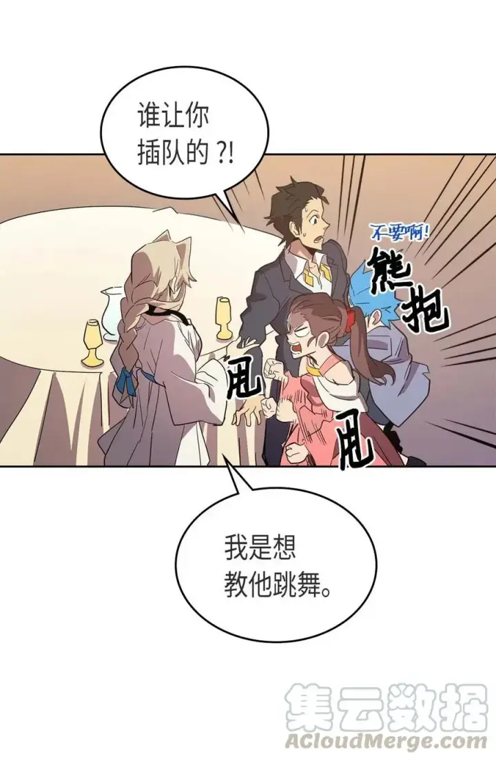 漫画《归还者的魔法要特别》070 70第81张图